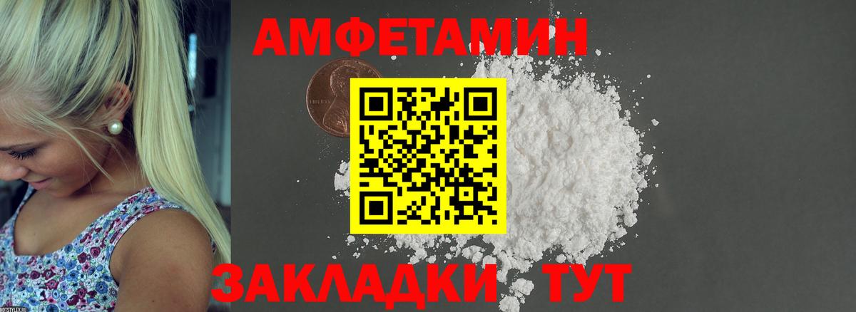 Amphetamine  Вход с VPN  АМФЕТАМИН  Амфетамин 98%  Людиново 
