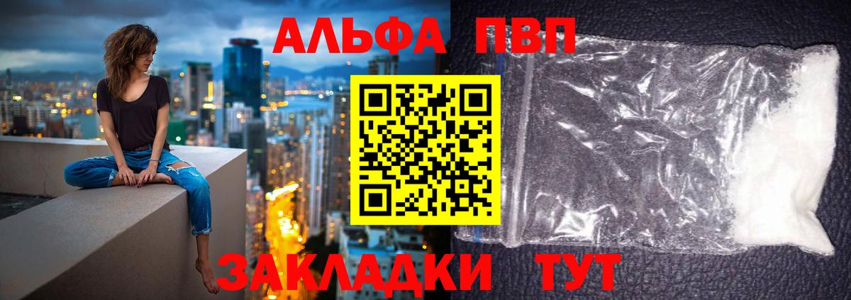 Людиново  Alpha PVP VHQ  Вход с VPN  Alfa_PVP мука  A-PVP VHQ 