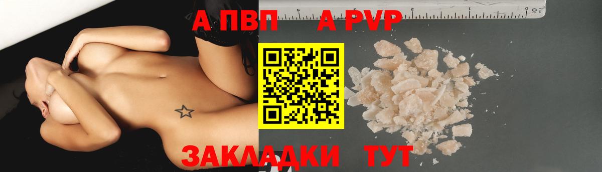 APVP Соль Людиново