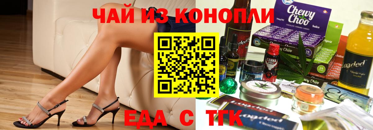 Cannafood конопля Людиново