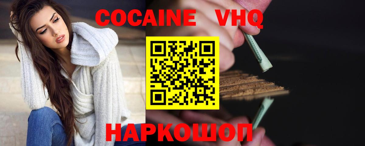 Кокаин  Cocaine 99%  Вход с VPN  Кокаин VHQ  Людиново 