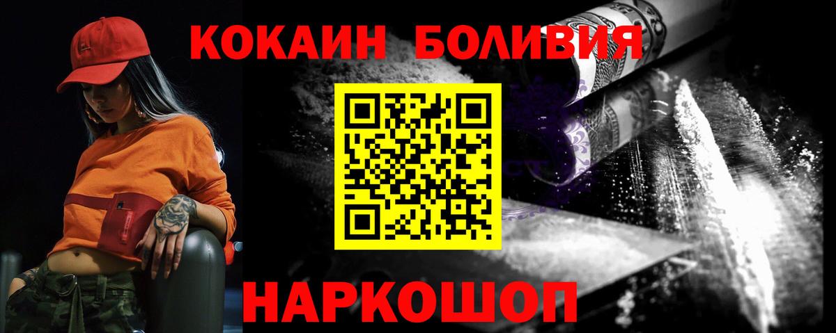 Меф МЯУ МЯУ   Людиново  A-PVP СК кристаллы  ГАШ  Кодеин  Cocaine  Вход с VPN  МДМА 