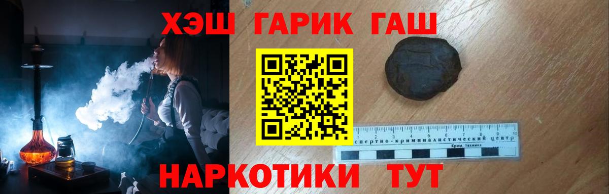 Гашиш ice o lator Людиново
