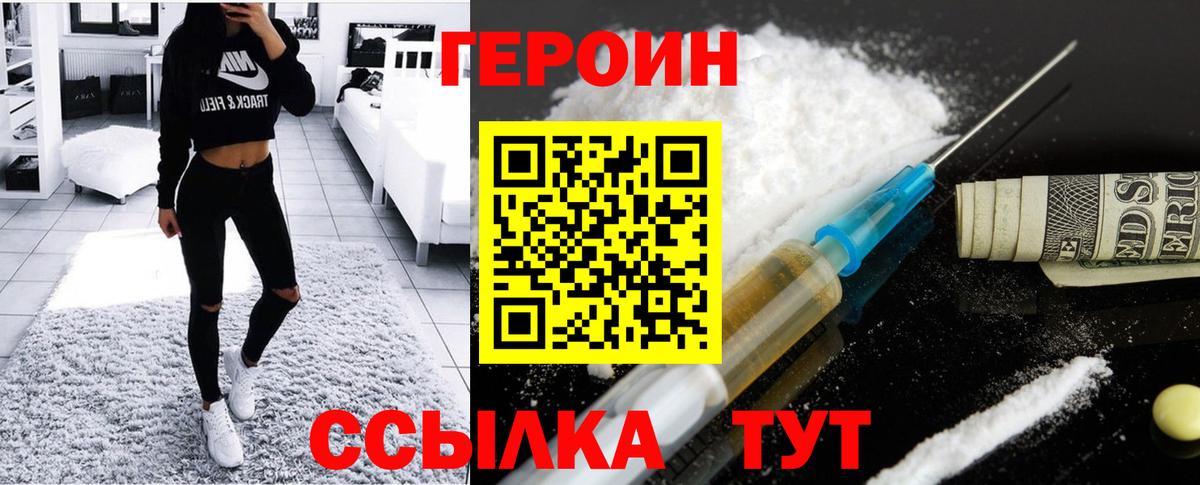 ГЕРОИН  Героин Афган  Вход с VPN  Людиново 