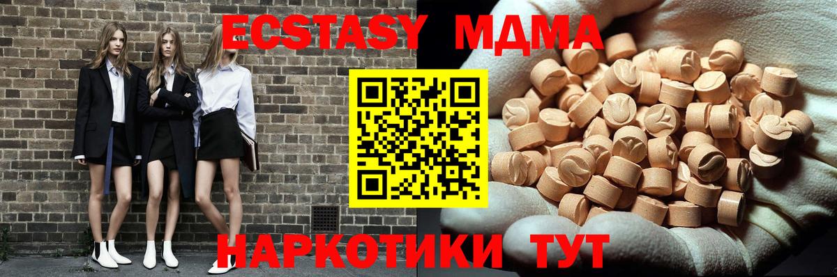 MDMA crystal  MDMA кристаллы  Вход с VPN  Людиново 