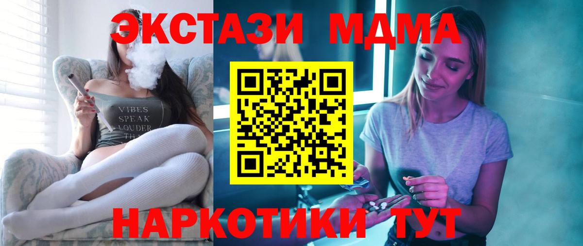 МДМА кристаллы Людиново