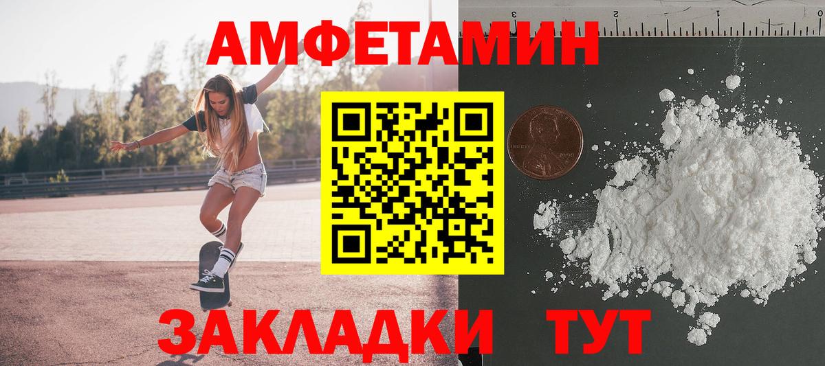 Первитин винт Людиново