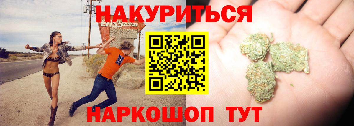 Людиново  Бошки Шишки планчик  Каннабис конопля  Вход с VPN  Шишки марихуана THC 21%  Бошки марихуана сатива 